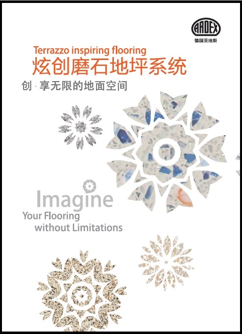 亞地斯環(huán)氧磨石系統(tǒng)手冊2019