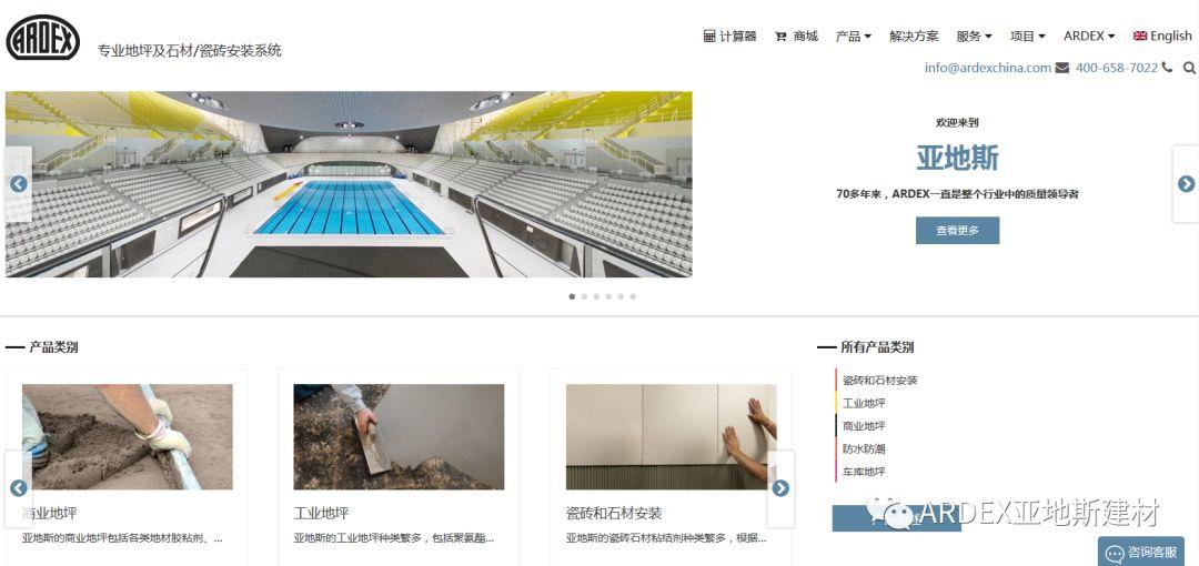 【喜訊】亞地斯全新版官網(wǎng)華麗登場，體驗(yàn)感100%