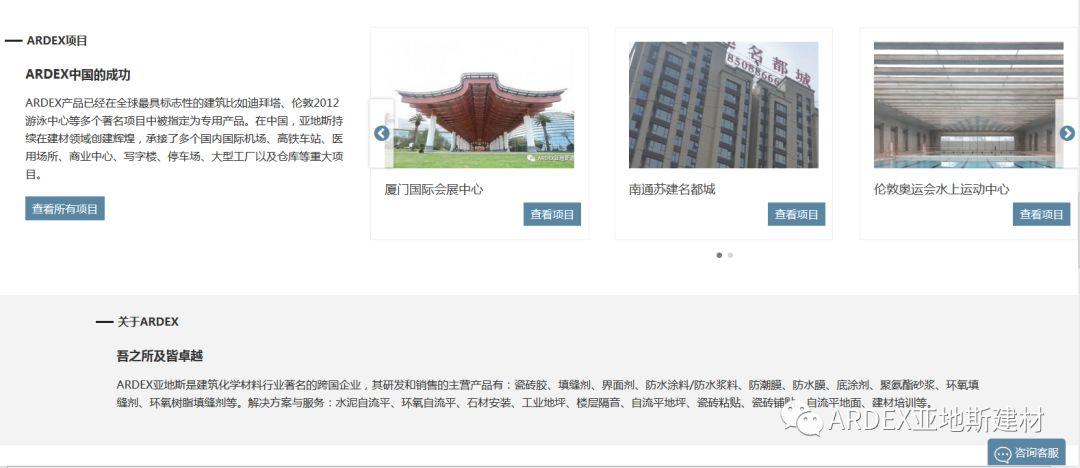 【喜訊】亞地斯全新版官網(wǎng)華麗登場，體驗(yàn)感100%