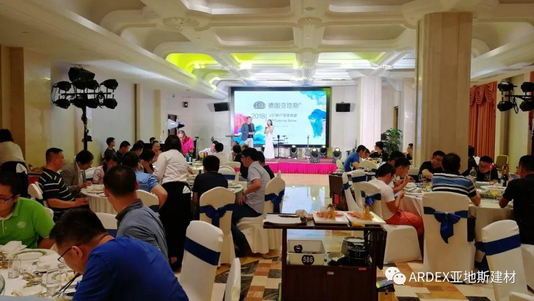 2018亞地斯水泥自流平K 380新品發(fā)布會 2018亞地斯水泥自流平K 380新品發(fā)布會