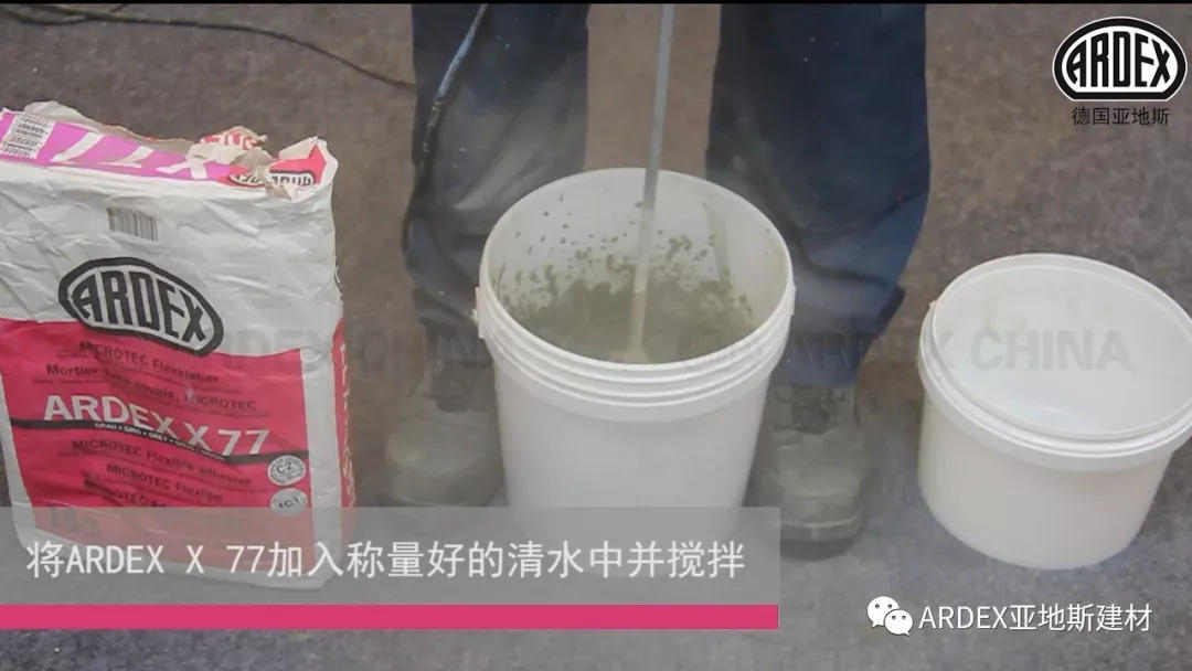 ARDEX X 77：抗過(guò)這一波，世間皆誠(chéng)服