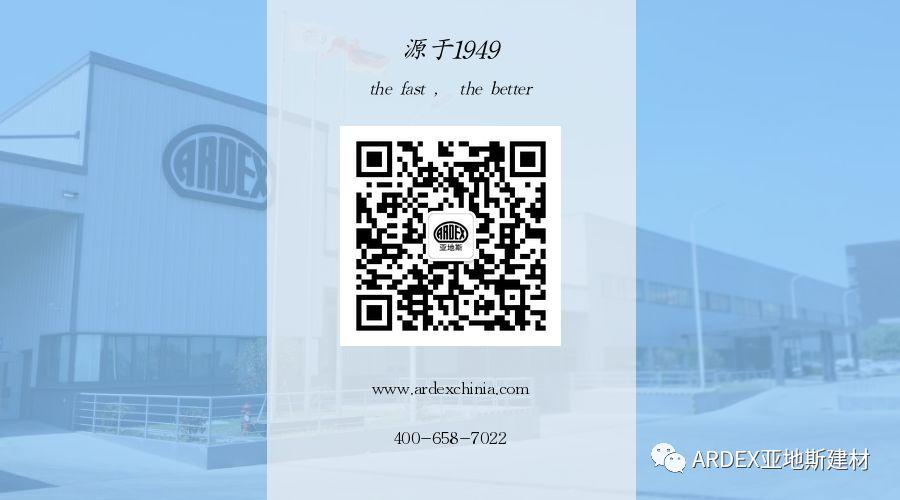 【案例分享】ARDEX打造創(chuàng)意時尚新地標(biāo) 大智無界-空中小鎮(zhèn) 【案例分享】ARDEX打造創(chuàng)意時尚新地標(biāo) 大智無界-空中小鎮(zhèn)