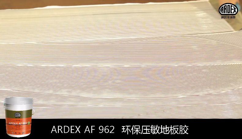 ARDEX地毯膠粘劑獲美國(guó)CRI權(quán)威認(rèn)證 ARDEX地毯膠粘劑獲美國(guó)CRI權(quán)威認(rèn)證
