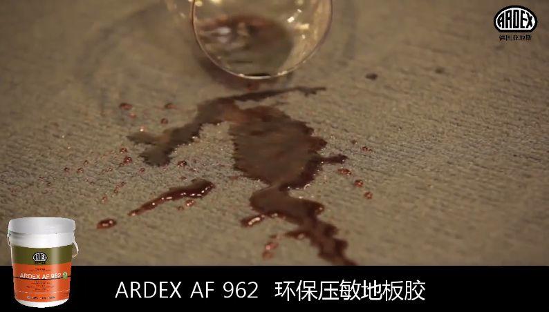 ARDEX地毯膠粘劑獲美國(guó)CRI權(quán)威認(rèn)證 ARDEX地毯膠粘劑獲美國(guó)CRI權(quán)威認(rèn)證