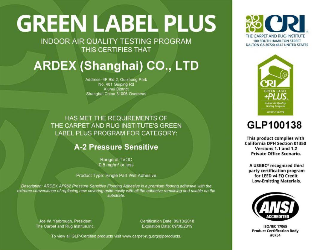 ARDEX地毯膠粘劑獲美國(guó)CRI權(quán)威認(rèn)證 ARDEX地毯膠粘劑獲美國(guó)CRI權(quán)威認(rèn)證