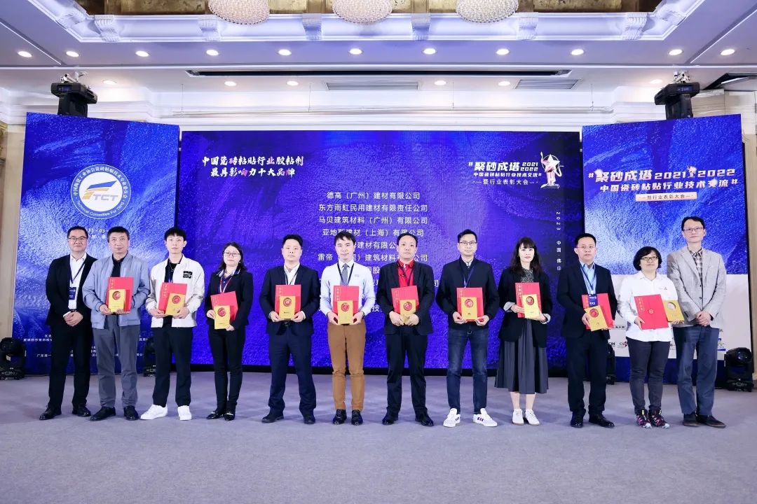 亞地斯集團榮獲中國陶瓷工業(yè)協(xié)會瓷磚粘貼技術(shù)專業(yè)委員會榮譽表彰 亞地斯集團榮獲中國陶瓷工業(yè)協(xié)會瓷磚粘貼技術(shù)專業(yè)委員會榮譽表彰