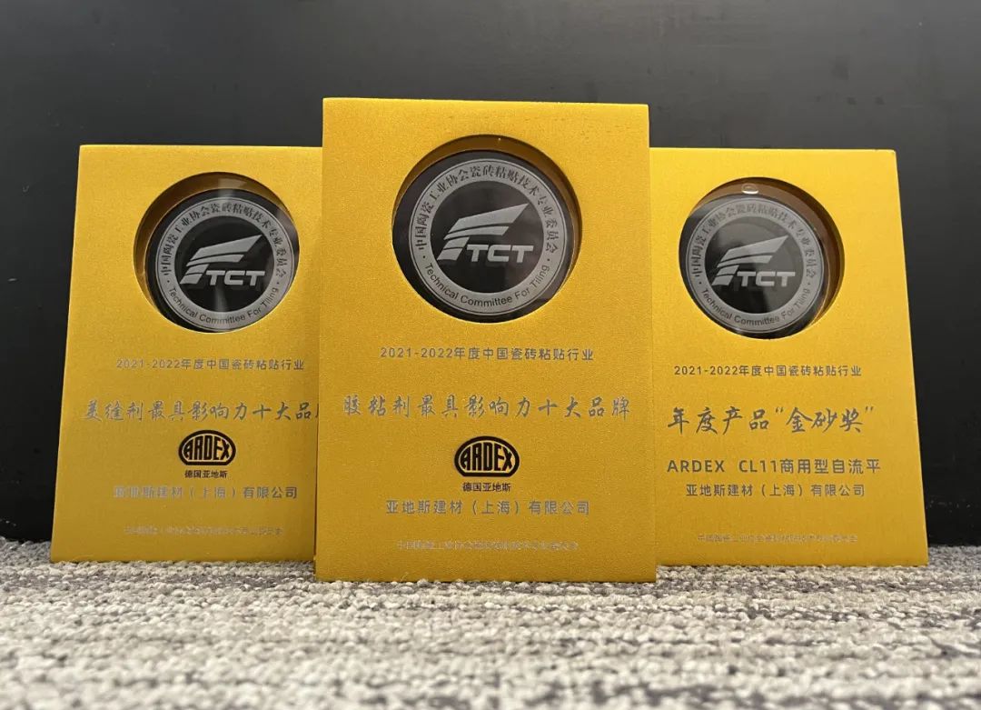 亞地斯集團榮獲中國陶瓷工業(yè)協(xié)會瓷磚粘貼技術(shù)專業(yè)委員會榮譽表彰 亞地斯集團榮獲中國陶瓷工業(yè)協(xié)會瓷磚粘貼技術(shù)專業(yè)委員會榮譽表彰