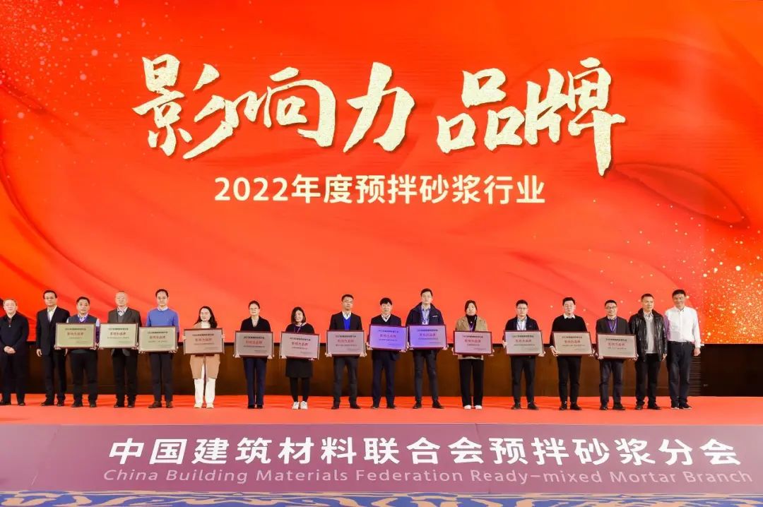亞地斯榮獲2022年度預(yù)拌砂漿行業(yè)影響力品牌 亞地斯榮獲2022年度預(yù)拌砂漿行業(yè)影響力品牌